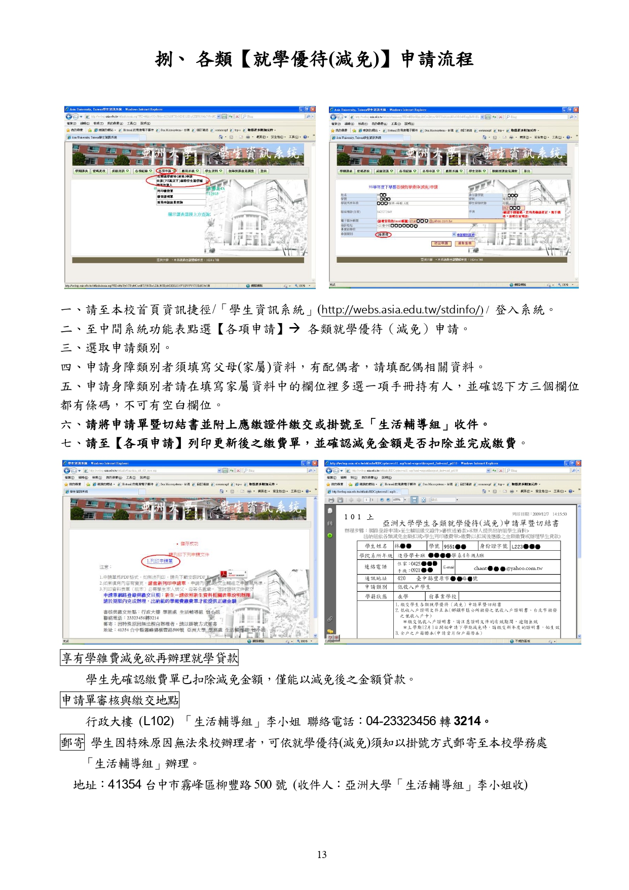112(2) 新生手册编制1_page-0001