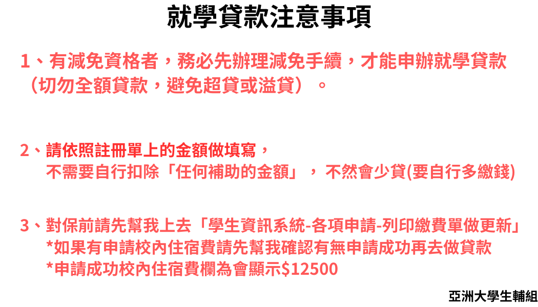 收到注册单 先别缴费 (8)