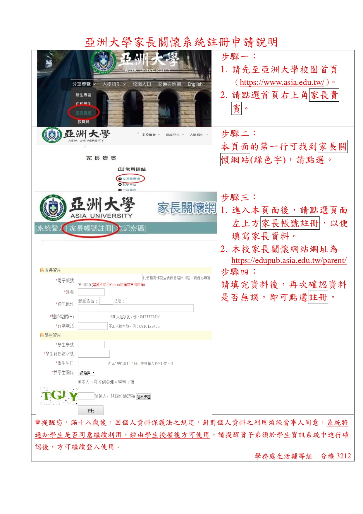 113-2期末給家長的一封信_page-0002